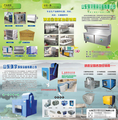 环保设备彩页图片