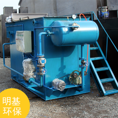 辽宁CAF涡凹气浮机 山东明基环保设备的技术优势与实际应用